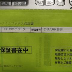 パナソニック　おたっくすの画像