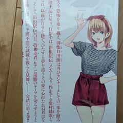 漫画　6センチの絆の画像