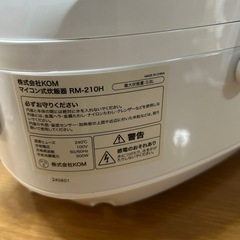 炊飯器の画像