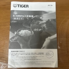 炊飯器の画像