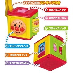 アンパンマンおでかけスイッチミニ　ストラップなしの画像