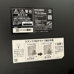 📺39インチ❗️三菱電機 MITSUBISHI 録画機能付き液晶TVの画像