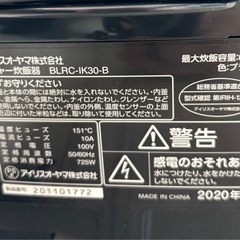 2020年製炊飯器 銘柄炊き分け アイリスオーヤマの画像