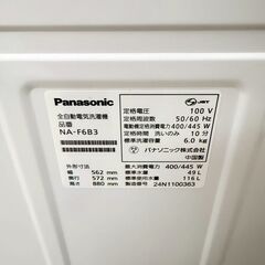 【3ヵ月保証付き】Panasonic パナソニック 洗濯機 6.0kg 2024年製 配送・設置込み！メルカリよりお得 KW0041の画像