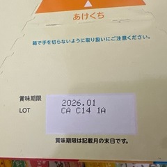 新品未開封　バラ売り可　ほほえみ　キューブミルク　液体ミルク　ぴゅあ缶　お米ボーの画像