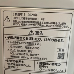 2020年製パナソニック洗濯機の画像