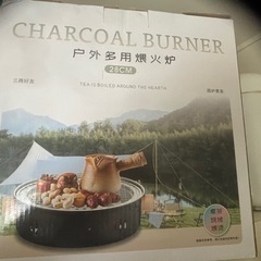 【新品未開封】炭を入れて使うやつの画像