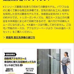 ケルヒャーK2サイレントの画像