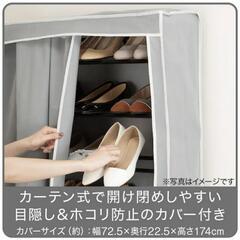 ニトリシューズラックの画像