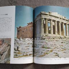 great ages of man ライフ人間世界史 全21巻の画像