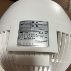 サーキュレーターの画像