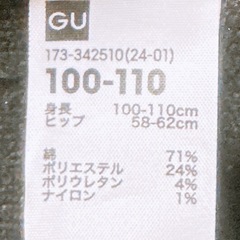 スパッツ(1)(子供服)の画像