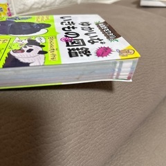 ざんねんないきもの事典、ゆかいないきもの図鑑の画像