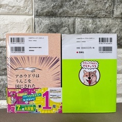 ざんねんないきもの事典、ゆかいないきもの図鑑の画像