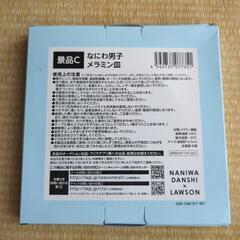 なにわ男子 メラミン皿の画像