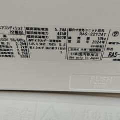24年製、東芝6畳用エアコンの画像