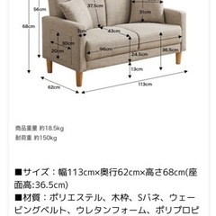 【美品】コンパクトソファ　ベージュの画像