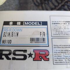 日産ディズB21wの画像