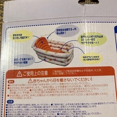 ベビーバス　プーさん　中古の画像