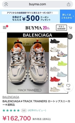 ~8/30引取限定⭐︎ 2足セットBALENCIAGA 38 サイズ　スニーカー