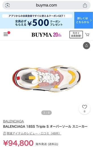 ~8/30引取限定⭐︎ 2足セットBALENCIAGA 38 サイズ　スニーカー
