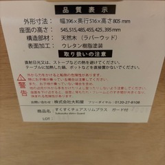 美品！大和屋すくすくチェアスリムプラスの画像