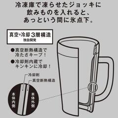 新品未使用）ON℃ZONE フリージング ステンレスジョッキ 420ml 🍻この時期におすすめ！ネイビー希少カラーの画像