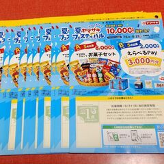 ヤマザキ夏のフェスティバル 2025★応募シール★55枚11口の画像