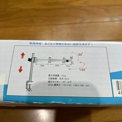 モニタースタンドの画像