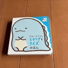 すみっコぐらしの絵本6冊の画像