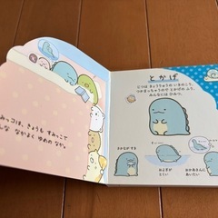 すみっコぐらしの絵本6冊の画像