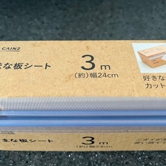 まな板シート カインズの画像