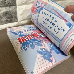 かいけつゾロリのおやじギャグ200連発の画像