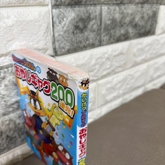 かいけつゾロリのおやじギャグ200連発の画像