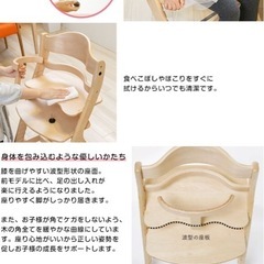 美品！大和屋すくすくチェアスリムプラスの画像
