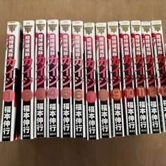 賭博破戒録カイジ全13巻の画像