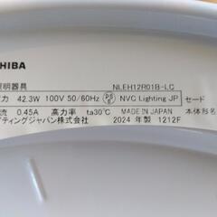 東芝LEDシーリングライト12畳の画像