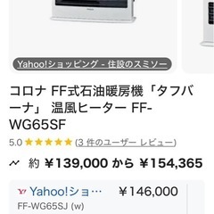 F Fストーブの画像