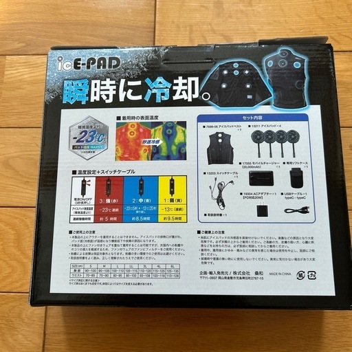 【新品】冷却ベスト　ファン付き