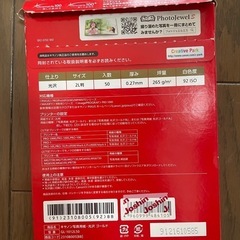 Canon 写真用紙の画像