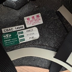 幼児用ヘルメット 2歳〜4歳用(47cm〜51cm) こどもの画像