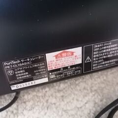 サーキュレーターの画像