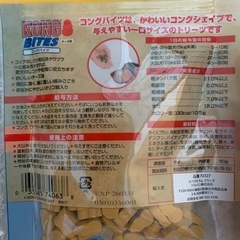 犬ペット用知育玩具＆おやつフードの画像