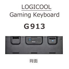【美品 オリジナルケース付き】 LOGICOOL G913 ゲーミングキーボードの画像