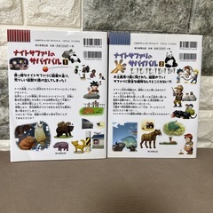 ナイトサファリのサバイバル1.2巻の画像