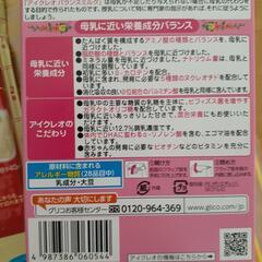 ベビー粉ミルクの画像
