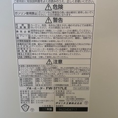 石油ファンヒーター　FW-3717LE おまけつき　の画像