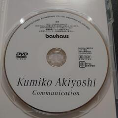 秋吉久美子  コミニケーション DVD ✨ 美品✨(ღ✪ｖ✪)の画像