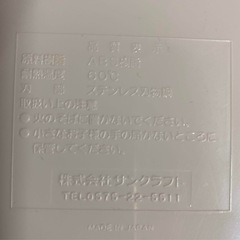 サンクラフト キャベツ用スライサー BS-271の画像