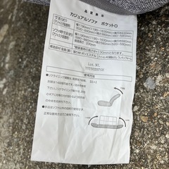 無料　カジュアル　折りたたみソファベットの画像